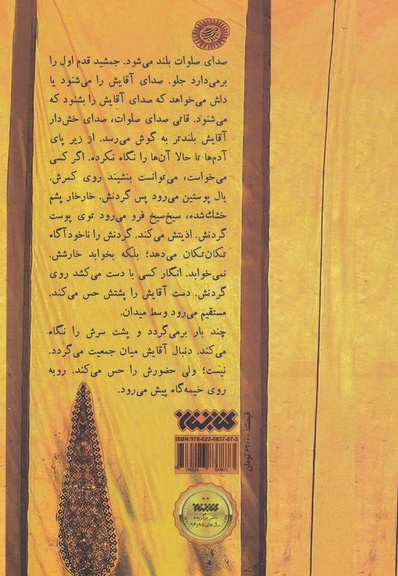 شیر نشو